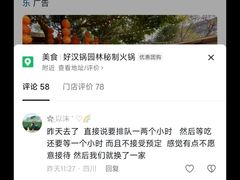 -好汉锅园林秘制老火锅 柴火霸王鸡(金沙店)