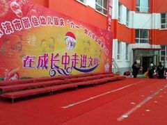 android_upload_pic-哈尔滨市崇俭幼儿园(钱塘街)