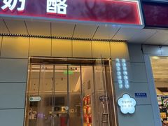 -三元梅园(团结湖店)
