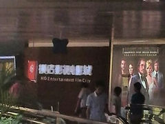 android_upload_pic-横店影城(水游城店)