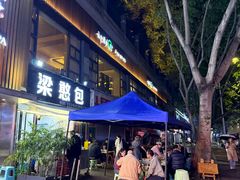 -梁憨包(南岸回龙湾店)