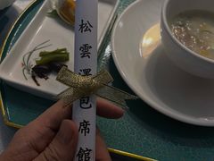 -松云泽