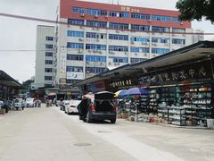 -南泰百货批发市场