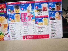 -蜜雪冰城(新北万达一店)