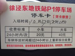 -徐泾东地铁站会展中心-地面停车场