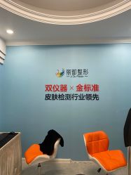 -丽都整形美容医院·全国连锁旗舰店