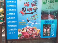 -龙达温泉生态城