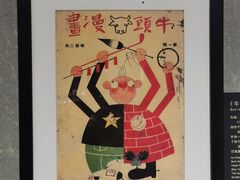 -上海动漫博物馆