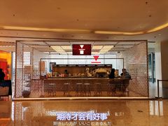 店内环境-昆山万象汇