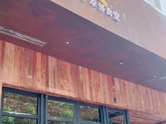 门面-幸邻食堂