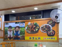 -真利味·脊骨火锅·正宗韩国料理(韩乐坊店)