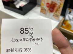 -85度C(广州石牌桥店)