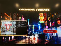 -广州市城市规划展览中心