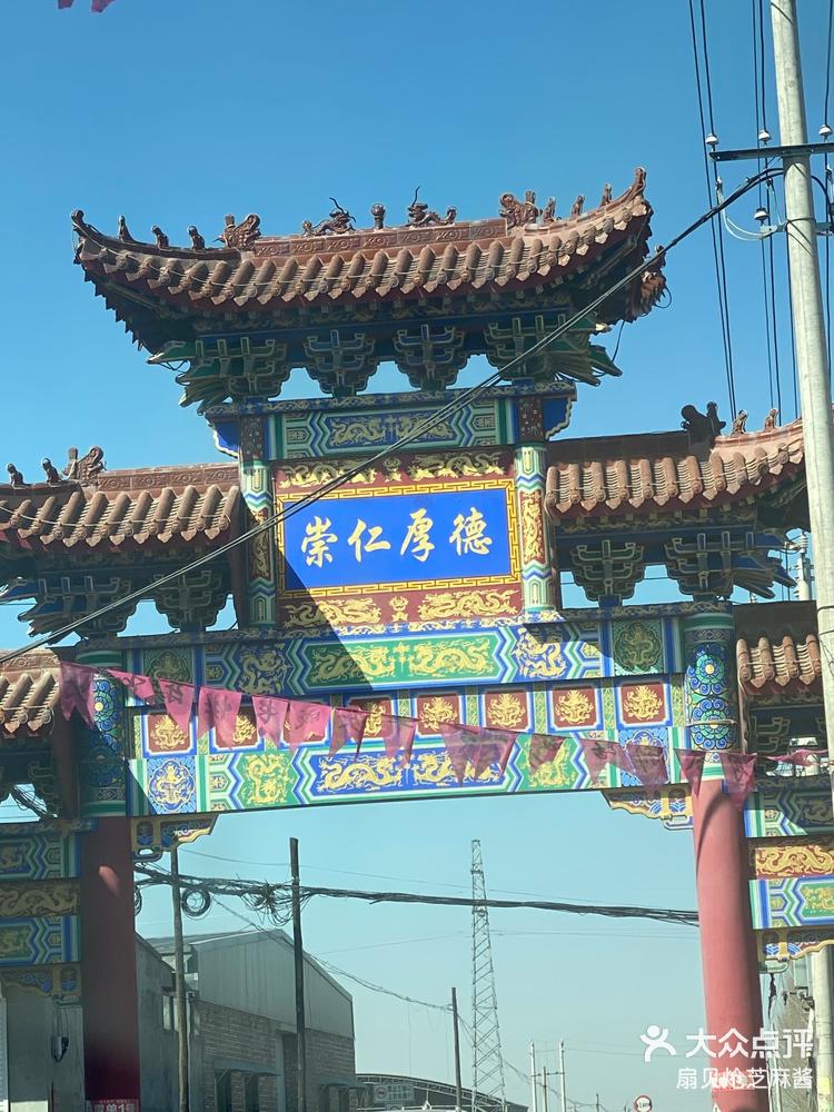 贾令熏肉-大众点评