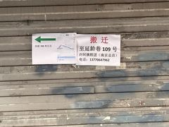 -许阿姨糕团店(南京总店)