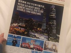 -北京中国大饭店