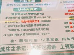 -武庄主特色炒鸡(周恩来纪念馆店)
