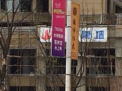 iphone_upload_pic-横店影视城梦幻谷园区