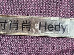 -丽江金茂凯悦臻选酒店-滇香馆