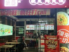 -秦晋味道脆皮肉夹馍(金茂湾店)