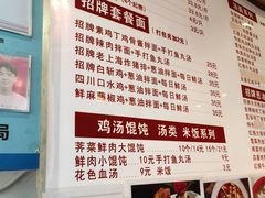 -禧凰·老上海白斩鸡辣肉面店