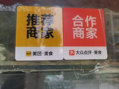 -吉利利·烤包子(双井店)