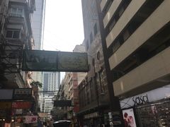 -池记(尖沙咀店)