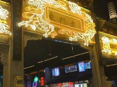 -竹里馆·淮扬菜·功夫茶(老门东店)