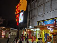 -汕头市小公园