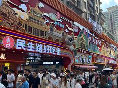 -丁家脆哨(民生路店)