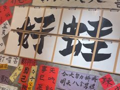 -佬缸炮江湖川菜(玉林店)