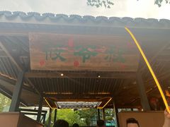 -筱爷叔·上海传统手工菜(新桥店)