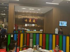 -味逍遥牛肉火锅(万江旗舰店)