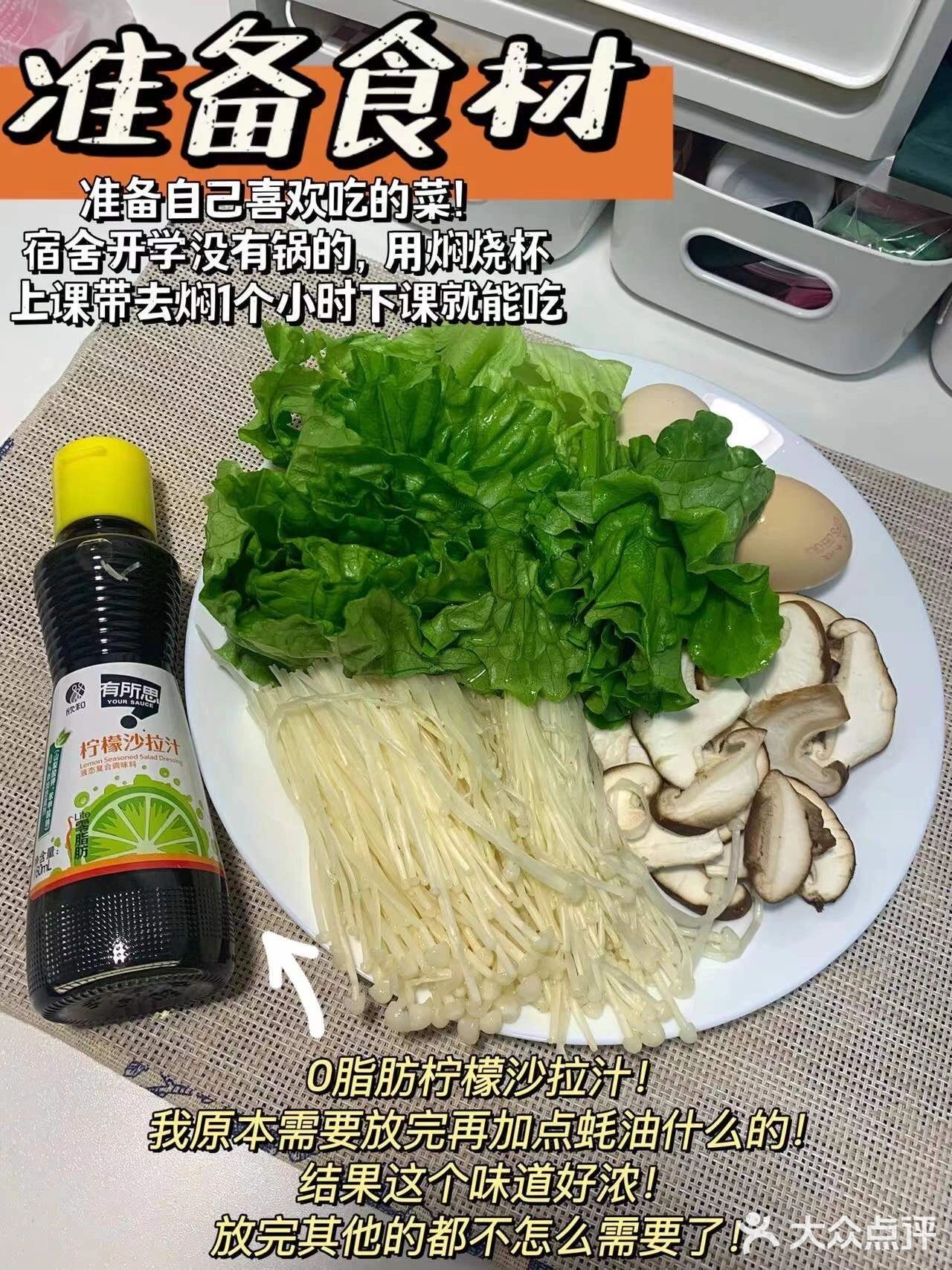 绝了！宿舍减脂餐！真心安利给你们我的吃法！！