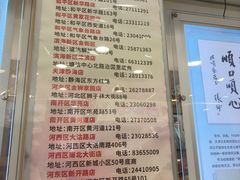 -芦庄子桂顺斋(和平路总店)