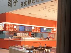 自助取餐区-司乎(MOMOPARK店)