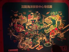 -沈阳海洋探索中心