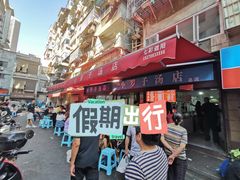 -小罗子汤店(大士院总店)