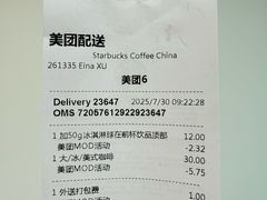 -星巴克(广州动漫星城东区店)