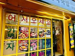 -豚妈妈汤饭·部队锅(南京东路店)