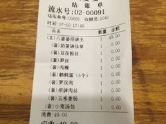 账单-八婆婆烧仙草(曾厝垵店)