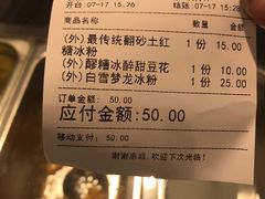 -甜心闲生传统手工冰粉(奎星楼店)