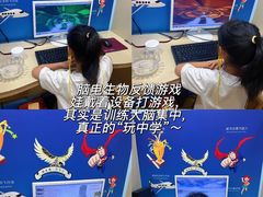 -竞思注意力·专注力·学习能力训练(广开中心)