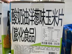 -山姆会员商店(西溪店)