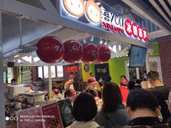 门面-喜YOU冰糖葫芦·艾炒酸奶(兰州中心店)