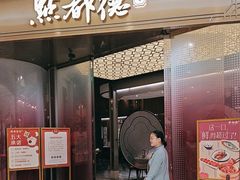 -点都德(锦粤壹号IFS国金店)