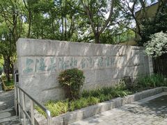 -上海吴淞炮台湾国家湿地公园