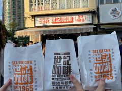 -世记咖啡(氹仔外卖店)