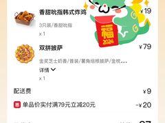 -必胜客(海上海店)