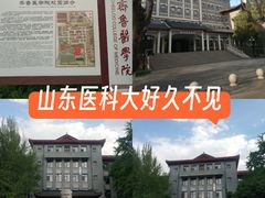 -山东大学(趵突泉校区)